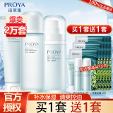 珀莱雅（PROYA）水动力水乳护肤品套装补水保湿控油三件套铂铼雅化妆品官网旗舰款 【3件套】洁面+水+乳-买贵退差