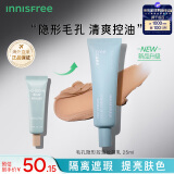 悦诗风吟毛孔隐形控油妆前乳25ml  打底控油保湿  隔离遮瑕 提亮肤色