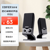 漫步者（EDIFIER）R10U 2.0声道电脑音响音箱 台式机笔记本桌面音响 黑色