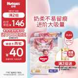 好奇（Huggies）皇家御裤小龙裤成长裤XL64片(12-17kg)婴儿尿不湿龙纹裤拉拉裤