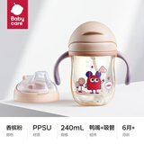 babycare学饮杯儿童水杯6个月以上宝宝鸭嘴直饮吸管奶瓶防呛重力球吸管杯 PPSU香槟粉 【鸭嘴/吸管套装】