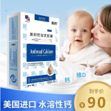 美邦钙宝软胶囊水溶性钙婴儿儿童孕妇软胶囊维生素D补充钙片 30粒/盒 三盒装
