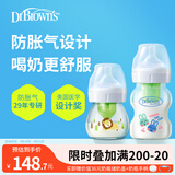 布朗博士玻璃奶瓶 0-3月初生婴儿防胀气 喂奶喂水奶瓶 60ml狮子+150ml萌兔