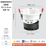 欧普照明（OPPLE）欧普深防眩射灯嵌入式小山丘洗墙射灯家用极窄边框天花灯筒灯客厅 护眼光 白杯款-7瓦(开孔7.5cm) 暖白光【4000k】