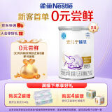 雀巢（Nestle）安儿宁能恩AL110婴幼儿无乳糖配方粉400克腹泻配方粉乳糖不耐受 4罐【入会下单】