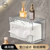 葆氏纸巾盒洗脸巾收纳盒壁挂卫生间抽纸盒免打孔厨房挂墙纸巾盒冰川纹