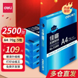 得力（deli）a4打印纸 白纸 草稿纸 演草纸多功能双面加厚打印办公用纸顺滑升级不卡纸70g/80g高性价比复印纸 人气款【5包/箱 2500张】佳宣A4-70g