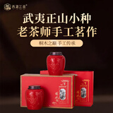 西湖江南茶叶礼盒武夷正山小种红茶250g高档实用送生日礼物长辈领导老师