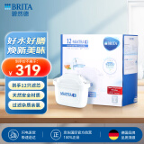 碧然德（BRITA）滤水壶滤芯 Maxtra+多效滤芯12只装 过滤器净水器 家用净水器滤芯