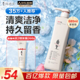 阿道夫精油沐浴露680ml 香氛沐浴露 嫩滑滋润沐浴乳 经典留香
