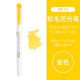 ZEBRA日本斑马brush双头荧光标记水彩笔套装学生用彩色软毛笔手账英文花体字淡色水彩笔WFT8 金色/MGO