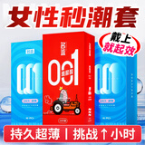 名流避孕套超薄0.01隐形裸入安全套男女用玻尿酸快感秒喷套套情趣用品 超薄持久【40只】001小鸟20只+持久超薄20只