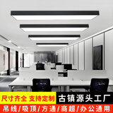办公灯led长条灯办公室方通格栅吊顶吊灯理发店吸顶灯吊线条形灯 吸顶款 黑色 120x20cm-60w白光
