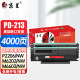 京呈 适用奔图m6202nw硒鼓p2206nw硒鼓PD-213易加粉m6202打印机pantum P2206激光打印机墨盒黑色双支长久芯片