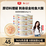 顽皮猫零食猫湿粮 鸡肉金枪鱼添加三文鱼85g*12鲜炖补水0胶猫罐头