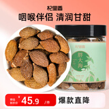 杞里香胖大海茶50g 精选广东源产泡水养生茶可搭金银花甘草