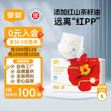 宜婴红山茶花新生婴儿纸尿裤S112片+2片尿不湿【品牌直供 安心品质】