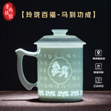 御嘉斋景德镇陶瓷杯玲珑影青雕刻专用高档茶水分离带盖办公杯可定制礼物 十二生肖新款百福马可定制礼品