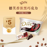 德芙（Dove）巧克力碗装休闲零食儿童解馋食品送女友生日礼物结婚喜糖果伴手礼 香浓黑巧克力碗装252g