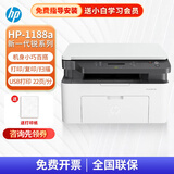 惠普（HP） 1188w 1188a 多功能黑白激光打印机办公 A4复印扫描三合一家用商务多功能 1188A标配 USB打印/复印/扫描（不支持无线 A4幅面