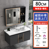 时光旧巷浴室柜组合一体面盆岩板卫生间简约洗脸洗手盆小户型洗漱台 雪花灰80cm陶瓷盆+镜柜