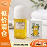 蝶翠诗DHC橄榄卸妆油30ml+3ml 便携旅行装温和卸妆易乳化不油腻