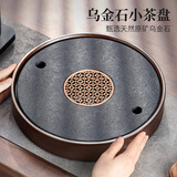 尚言坊天然乌金石茶盘家用圆形功夫茶具托盘储蓄水式小型茶台茶海