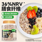 云山半欧洲进口即食黑白麦片2斤 0添加蔗糖高膳食纤维燕麦片早餐