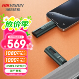海康威视（HIKVISION）1TB USB3.2 Type-C双接口高速固态U盘S1000 读速1080MB/s 华为苹果Iphone16手机电脑通用移动优盘