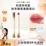 橘朵【2件减50】唇粉霜口红哑光唇釉不沾杯淡唇纹素颜必备母亲节礼物 【恰巧更显白】#N20 显白裸