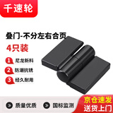 千速轮公共厕所门卫生间隔断铰链塑料平门叠门合页 塑料 叠门合页不分左右【4个装】