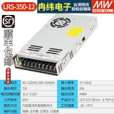 明纬（MEANWELL）LRS可调直流350W开关电源220V转12V薄24V5A伏LED灯10A驱动变压器 LRS-350-12