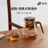 邦田（Bonston）飘逸杯一键过滤磁吸泡茶壶胡桃木高档玻璃内胆耐热泡茶杯整套茶具 胡桃木 800ml