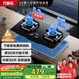 万家乐燃气灶【家电补贴20%】【LAY8】5.2kw大火力嵌入式台式两用灶双灶可适配开孔尺寸天然气灶JZT-LAY8