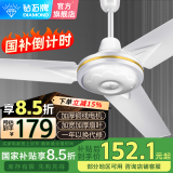 钻石牌（DIAMOND）【国家补贴】吊扇大风力家用客厅铁叶1400mm56吋学生宿舍工业工程学校轻音吸顶遥控吊顶电风扇 56寸吊扇王100W【纯铜机芯】五档