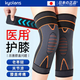 KYOLENS医用绑带艾草自发热护膝保暖关节炎半月板损伤老寒腿积液运动 医用升级-防滑发热-基础款 均码【适合体重80-200斤】