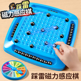 奕思瑞踩雷磁力对战感应棋磁铁儿童训练孩子专注力早教益智玩具3-6岁
