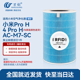 万创 适用米家小米空气净化器滤芯Pro H/AC-M7-SC/4Pro H滤芯除雾霾除醛异味HEPA复合材质过滤网滤芯
