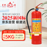 星浙安25年新国标手提式干粉灭火器5公斤商用大货车用 新日期 MF/ABCE5