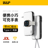 W&P新款充电宝充电器二合一自带线22.5W快充移动电源可上飞机适用苹果16/15华为wp可充apple手表s10/9 【优雅白】AC插头|带Type-C线|充手表