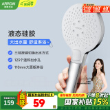 箭牌（ARROW）花洒喷头增压大出水高压手持单头套装加压浴室淋浴莲蓬头花洒 【A款】三功能增压手持 星光银