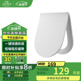 九牧（JOMOO）马桶盖板通用卫浴纤薄普通马桶圈缓降快拆盖板坐便器配件U型97167