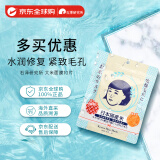 石泽研究所（ishizawa）毛孔抚子大米面膜补水保湿细腻收缩毛孔滋润精华紧致弹力日本10片