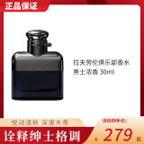 拉夫劳伦（Ralph lauren）【肖战同款】俱乐部男士香水30ml生日礼物送老公父情节礼物