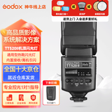 神牛tt520III三代闪光灯摄影补光灯拍摄专用便携相机单反机顶外置离机热靴佳能富士索尼尼康通用 【1】TT520II二代标配