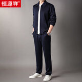 恒源祥含山羊绒休闲男士套装大码春秋立领开衫卫衣商务外套两件套 藏青 L