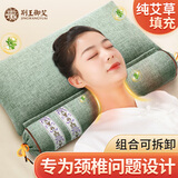 荆王御艾艾草颈椎枕护颈枕头睡觉专用呵护颈椎纯天然圆柱枕深度睡眠枕头