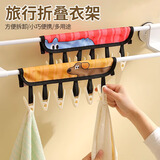 访客折叠衣架便携旅游酒店出差挂架晾衣迷你袜子内衣夹子挂钩 2只装