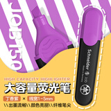 施耐德（Schneider）【开学季】大容量荧光笔彩色标记号笔学生划重点做笔记办公必备用品1-5mm 丁香紫单支1518