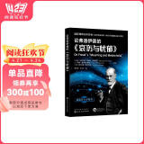 论弗洛伊德的《哀伤与忧郁》—国际精神分析协会《当代弗洛伊德转折点与重要议题》系列